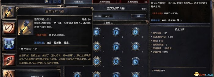 殘酷暗影 (Wolcen Lords of Mayhem) 圖文全攻略