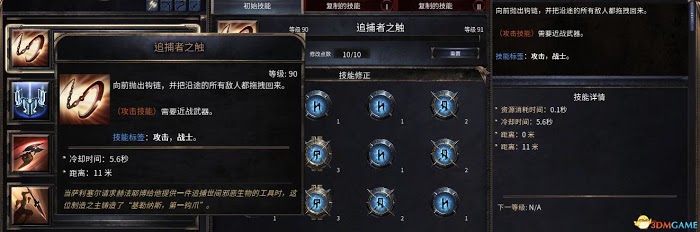 殘酷暗影 (Wolcen Lords of Mayhem) 圖文全攻略