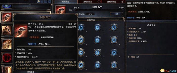 殘酷暗影 (Wolcen Lords of Mayhem) 圖文全攻略