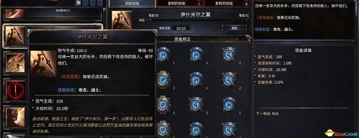 殘酷暗影 (Wolcen Lords of Mayhem) 圖文全攻略