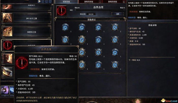 殘酷暗影 (Wolcen Lords of Mayhem) 圖文全攻略