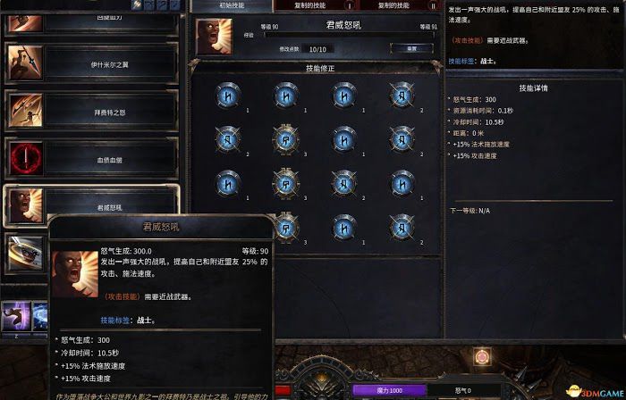 殘酷暗影 (Wolcen Lords of Mayhem) 圖文全攻略
