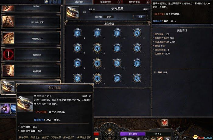 殘酷暗影 (Wolcen Lords of Mayhem) 圖文全攻略