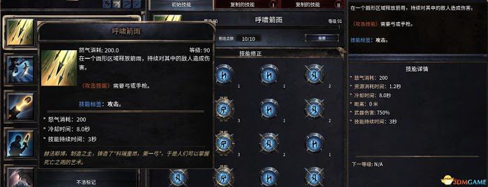 殘酷暗影 (Wolcen Lords of Mayhem) 圖文全攻略