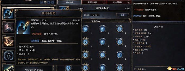 殘酷暗影 (Wolcen Lords of Mayhem) 圖文全攻略