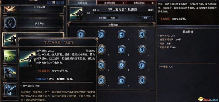 殘酷暗影 (Wolcen Lords of Mayhem) 圖文全攻略