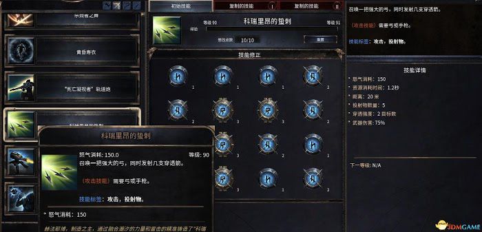 殘酷暗影 (Wolcen Lords of Mayhem) 圖文全攻略