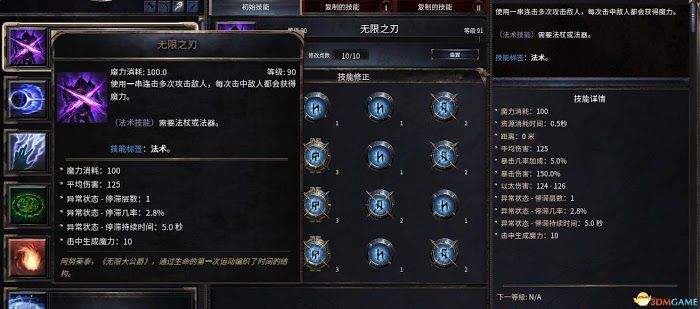 殘酷暗影 (Wolcen Lords of Mayhem) 圖文全攻略