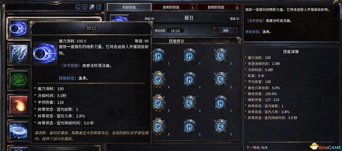 殘酷暗影 (Wolcen Lords of Mayhem) 圖文全攻略