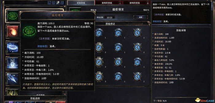 殘酷暗影 (Wolcen Lords of Mayhem) 圖文全攻略