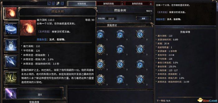 殘酷暗影 (Wolcen Lords of Mayhem) 圖文全攻略