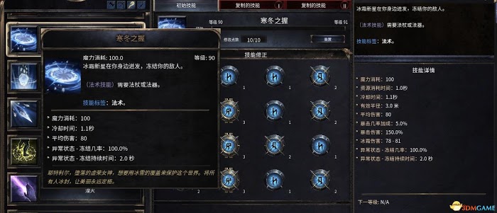 殘酷暗影 (Wolcen Lords of Mayhem) 圖文全攻略