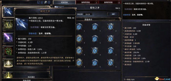 殘酷暗影 (Wolcen Lords of Mayhem) 圖文全攻略