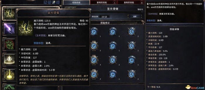 殘酷暗影 (Wolcen Lords of Mayhem) 圖文全攻略