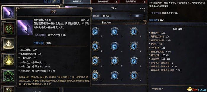 殘酷暗影 (Wolcen Lords of Mayhem) 圖文全攻略