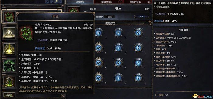 殘酷暗影 (Wolcen Lords of Mayhem) 圖文全攻略