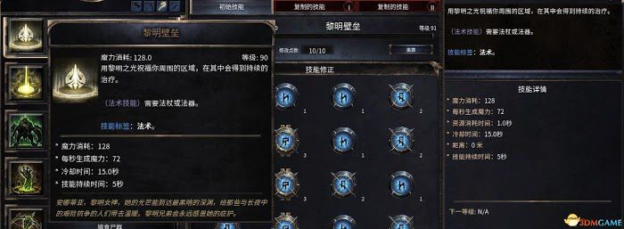 殘酷暗影 (Wolcen Lords of Mayhem) 圖文全攻略