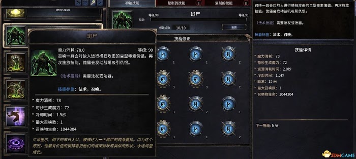 殘酷暗影 (Wolcen Lords of Mayhem) 圖文全攻略