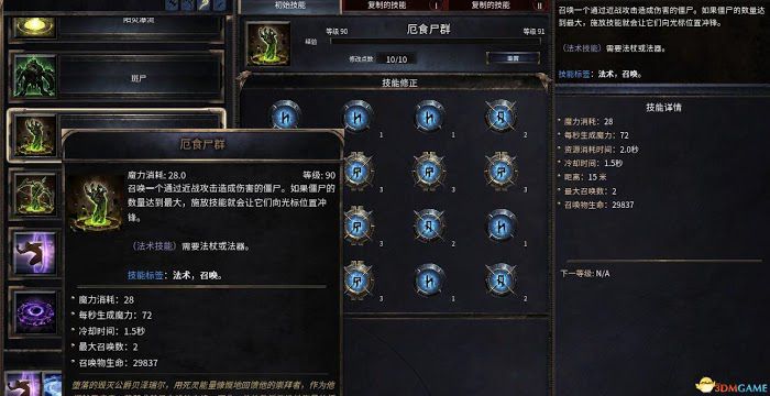 殘酷暗影 (Wolcen Lords of Mayhem) 圖文全攻略