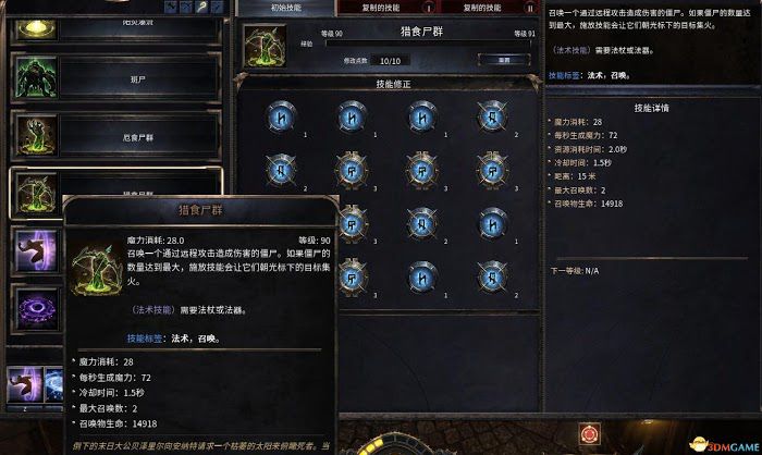 殘酷暗影 (Wolcen Lords of Mayhem) 圖文全攻略