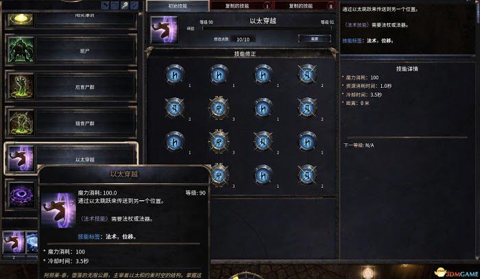 殘酷暗影 (Wolcen Lords of Mayhem) 圖文全攻略