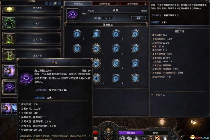 殘酷暗影 (Wolcen Lords of Mayhem) 圖文全攻略