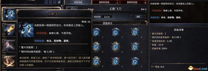 殘酷暗影 (Wolcen Lords of Mayhem) 圖文全攻略