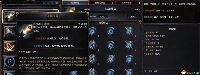 殘酷暗影 (Wolcen Lords of Mayhem) 圖文全攻略
