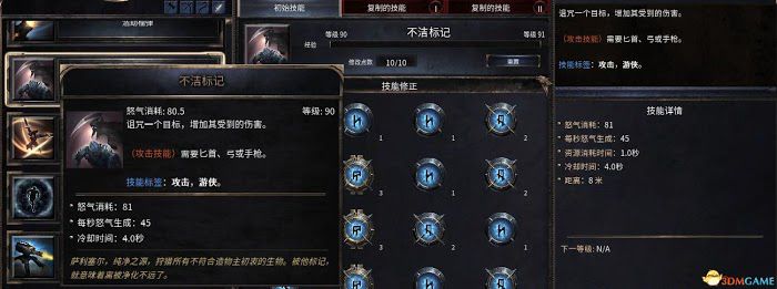 殘酷暗影 (Wolcen Lords of Mayhem) 圖文全攻略