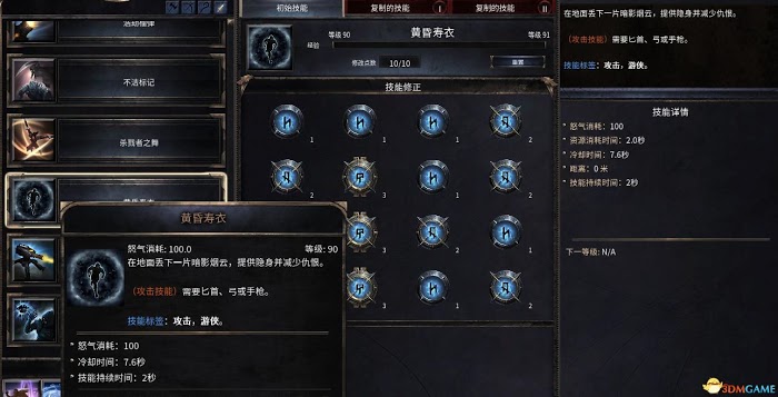 殘酷暗影 (Wolcen Lords of Mayhem) 圖文全攻略