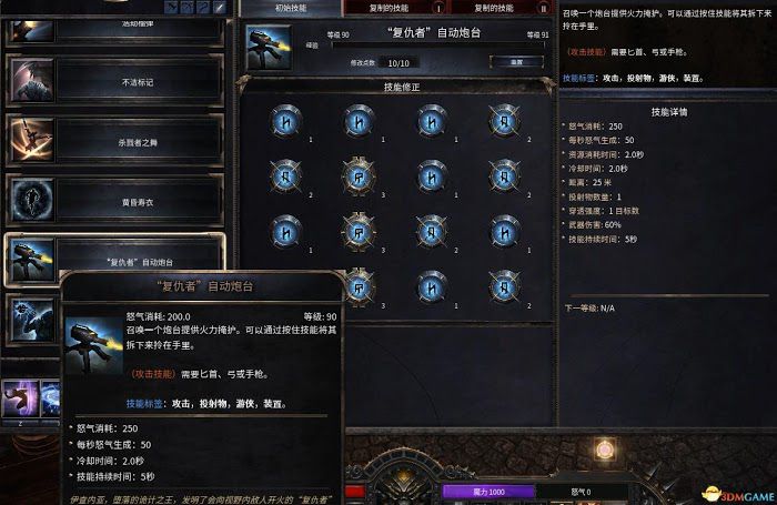 殘酷暗影 (Wolcen Lords of Mayhem) 圖文全攻略