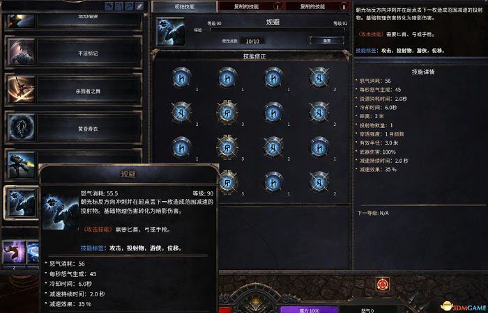 殘酷暗影 (Wolcen Lords of Mayhem) 圖文全攻略