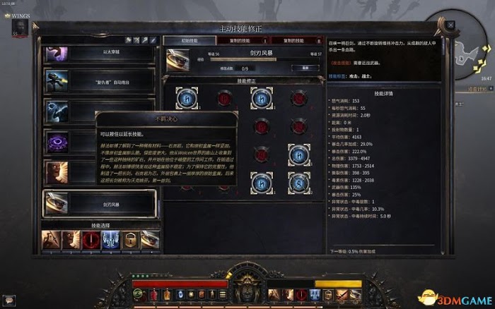 殘酷暗影 (Wolcen Lords of Mayhem) 圖文全攻略