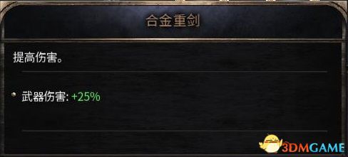 殘酷暗影 (Wolcen Lords of Mayhem) 圖文全攻略