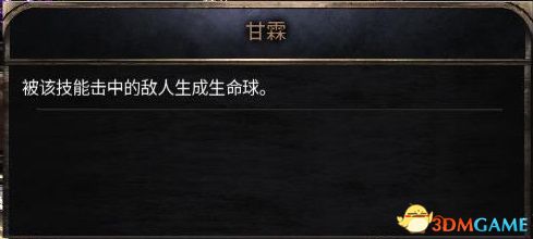 殘酷暗影 (Wolcen Lords of Mayhem) 圖文全攻略
