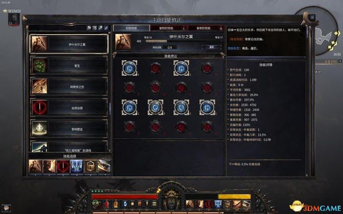 殘酷暗影 (Wolcen Lords of Mayhem) 圖文全攻略