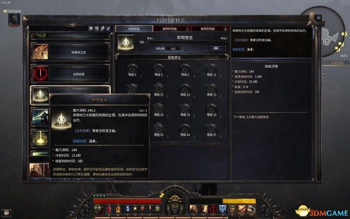 殘酷暗影 (Wolcen Lords of Mayhem) 圖文全攻略