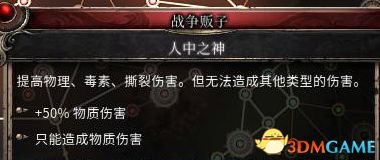 殘酷暗影 (Wolcen Lords of Mayhem) 圖文全攻略