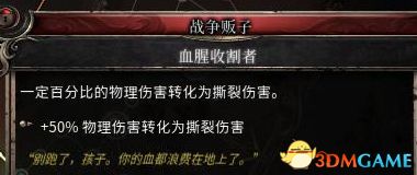 殘酷暗影 (Wolcen Lords of Mayhem) 圖文全攻略