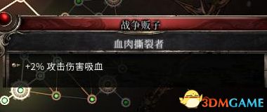 殘酷暗影 (Wolcen Lords of Mayhem) 圖文全攻略