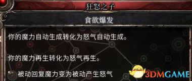 殘酷暗影 (Wolcen Lords of Mayhem) 圖文全攻略