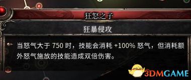 殘酷暗影 (Wolcen Lords of Mayhem) 圖文全攻略