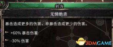 殘酷暗影 (Wolcen Lords of Mayhem) 圖文全攻略
