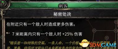 殘酷暗影 (Wolcen Lords of Mayhem) 圖文全攻略