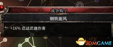 殘酷暗影 (Wolcen Lords of Mayhem) 圖文全攻略