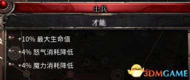 殘酷暗影 (Wolcen Lords of Mayhem) 圖文全攻略