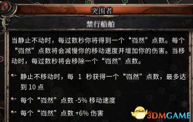 殘酷暗影 (Wolcen Lords of Mayhem) 圖文全攻略