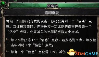 殘酷暗影 (Wolcen Lords of Mayhem) 圖文全攻略