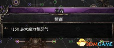 殘酷暗影 (Wolcen Lords of Mayhem) 圖文全攻略
