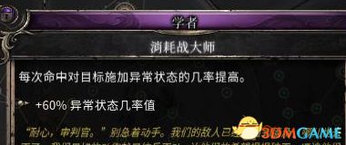殘酷暗影 (Wolcen Lords of Mayhem) 圖文全攻略